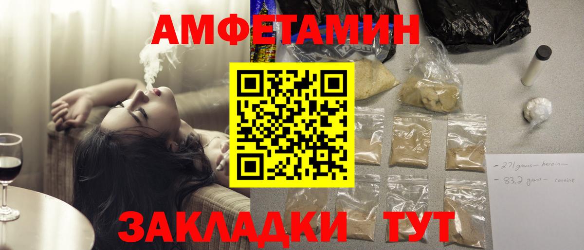 АМФ Розовый  Амфетамин  Медногорск  Вход с VPN 