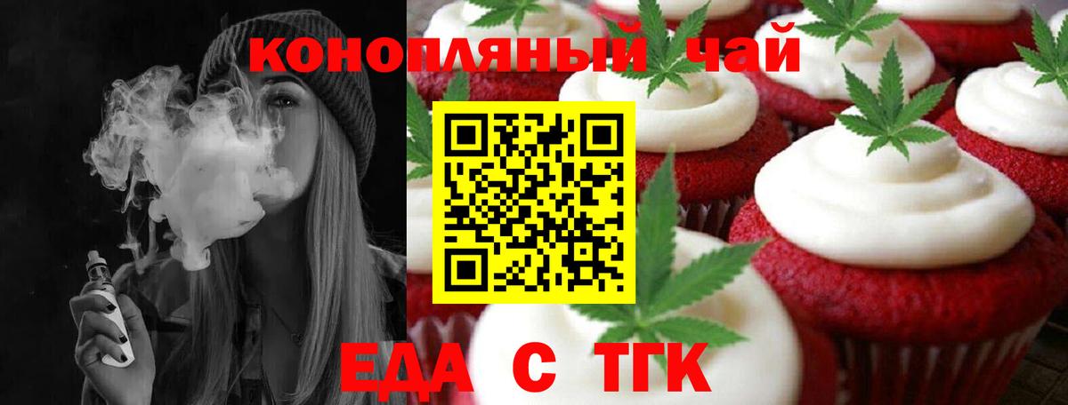 Медногорск  Cannafood марихуана  Вход с VPN 