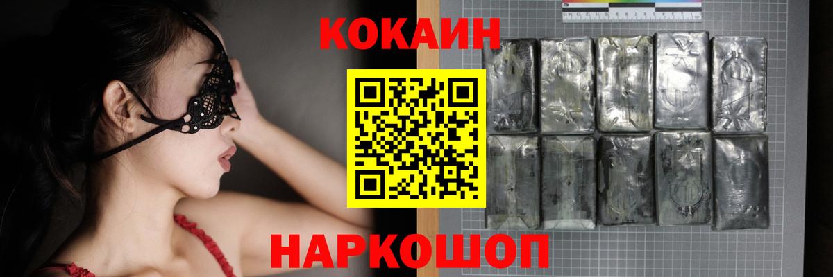 COCAIN 98%  Вход с VPN  Кокаин 98%  Медногорск 