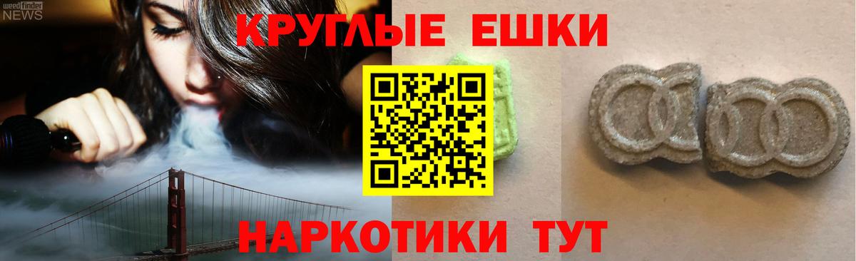 ЭКСТАЗИ 300 mg Медногорск
