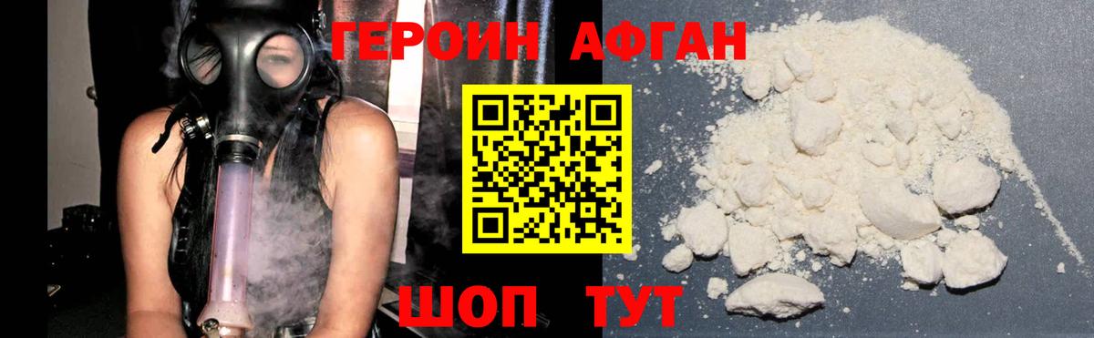 Медногорск  Героин белый  Вход с VPN 