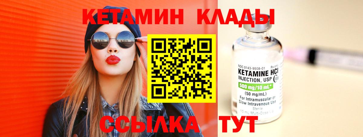 Медногорск  КЕТАМИН VHQ  Вход с VPN 