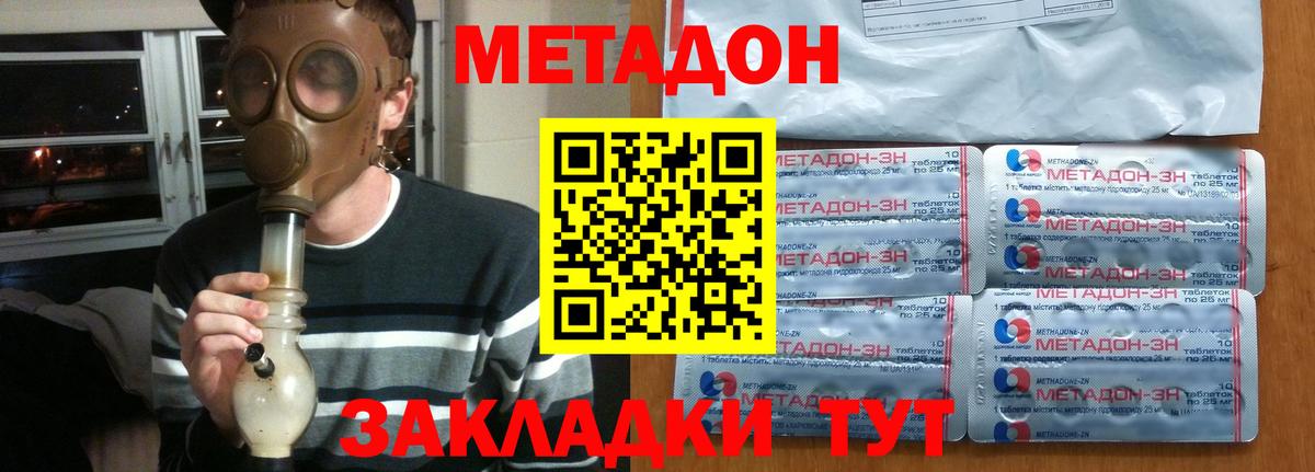 Медногорск  это какой сайт  Вход с VPN  МЕТАДОН мёд  Метадон мёд 