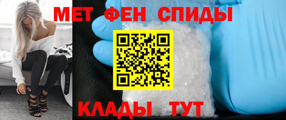 Первитин Methamphetamine  Вход с VPN  Медногорск 