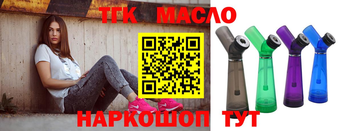 где можно купить   ТГК вейп  Вход с VPN  blacksprut ТОР  Медногорск  ТГК THC oil 