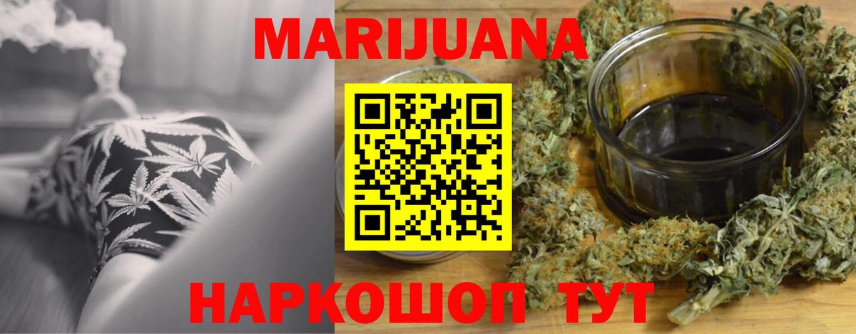 Шишки марихуана индика Медногорск